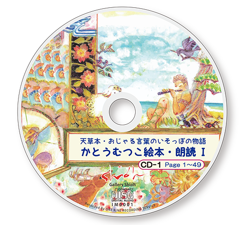 mutsuko_cd_disk1fin