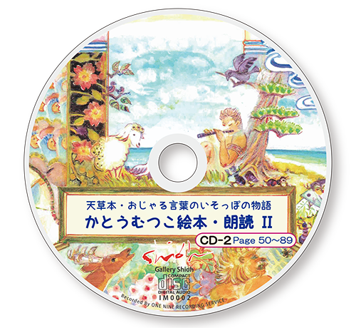 mutsuko_cd_disk2fin