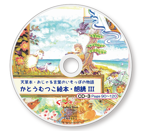 mutsuko_cd_disk3fin